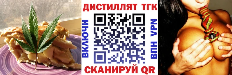 Печенье с ТГК конопля  Лермонтов 