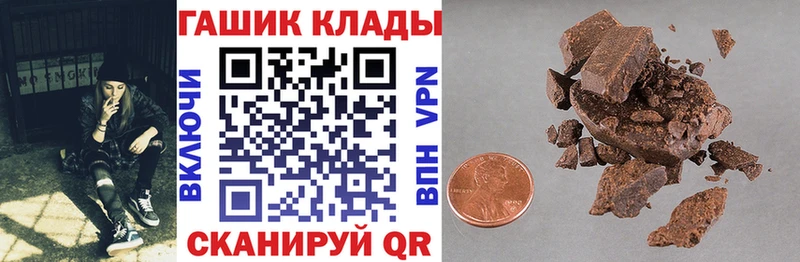 ГАШИШ гарик  купить наркотики сайты  блэк спрут зеркало  Лермонтов 