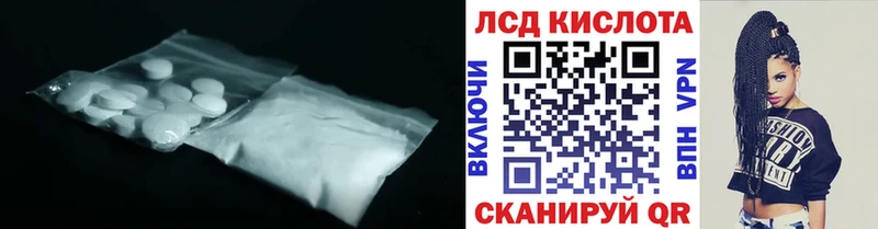 LSD-25 экстази кислота  как найти закладки  Лермонтов 