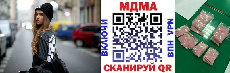 купить наркоту  Лермонтов  МДМА crystal 