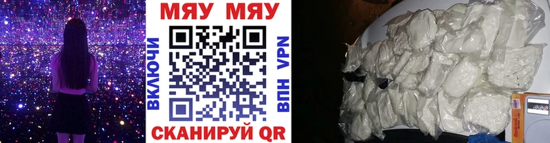 Мефедрон мука Лермонтов