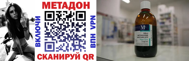 Метадон VHQ закладки Лермонтов